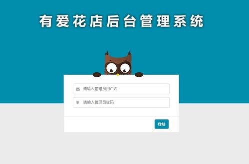 基于SSM框架的鮮花商城系統設計與實現