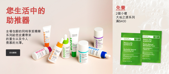 快訊 | 號稱“刷酸鼻祖”，護膚品牌Paula's Choice被聯合利華收入麾下