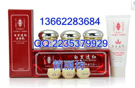 簡麗坊 靚麗白里透紅中藥祛斑三合一套裝